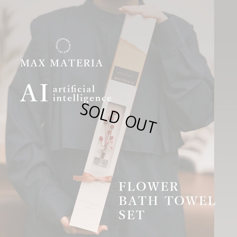 画像1: ◆数量限定品◆MAX MATERIA ＡＩ（人工知能）アート花束バスタオルセット ◆AI-ART BATH SET◆