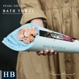 【新型オプション追加版】 花束 バスタオル FLOWER BATH TOWEL【PEARL EDITION】