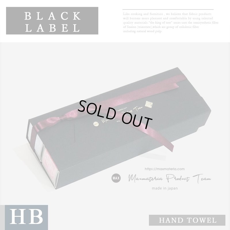 画像1: HB BLACK LABEL【 HBブラックレーベル 】 ハンドタオル２本セット  HB HAND TOWEL2