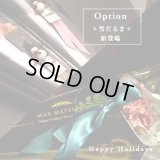 ◆クリスマス数量限定◆※完売次第終了 花束バスタオル FLOWER BATH TOWEL【BLACK EDITION Happy Holidays Ribbon】