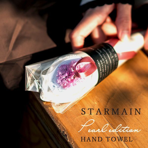 花束タオル 最新作 Starmine Hand Towel Pearl Edition 新型 スターマイン ハンドタオル パールエディション Max Materia